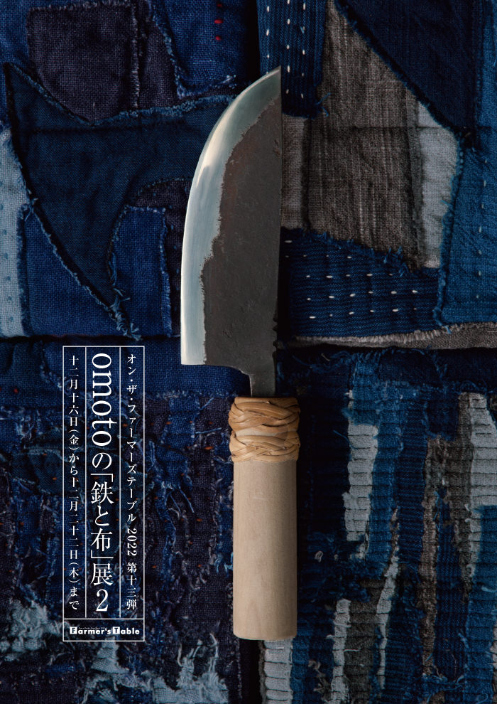 on the farmer's table omoto