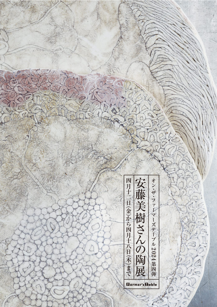 on the farmer's table ando