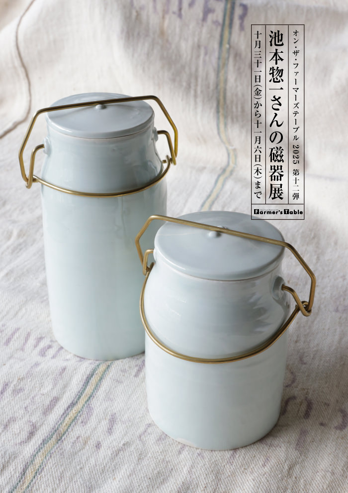 on the farmer's table_ikemoto